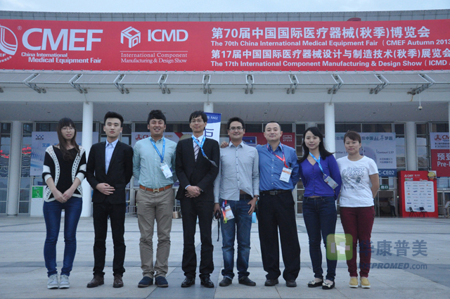 第70屆中國國際醫療器械秋季博覽會-2013年廈門醫療器械展會一